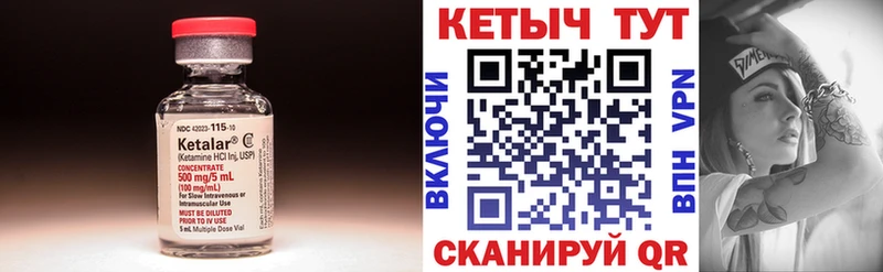Кетамин VHQ Тула