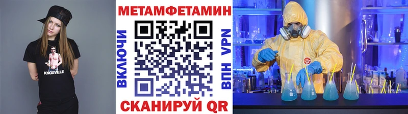 МЕТАМФЕТАМИН пудра Тула